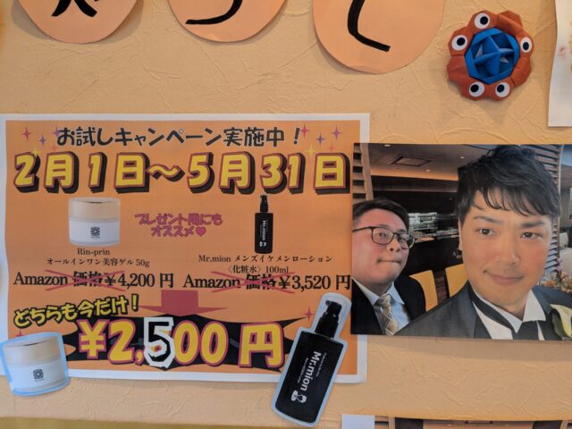 残りわずか！！