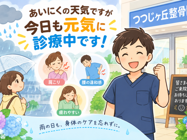あいにくの天気ですが、今日も元気に診療中です！